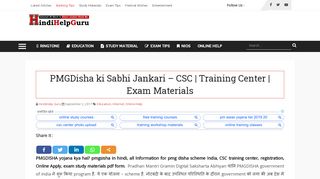 
                            12. PMGDisha ki Sabhi Jankari - CSC | Training Center ... - HindiHelpGuru