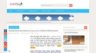 
                            8. pmmvy-cas.nic.in प्रधान मंत्री मातृत्व वंदना योजना ...