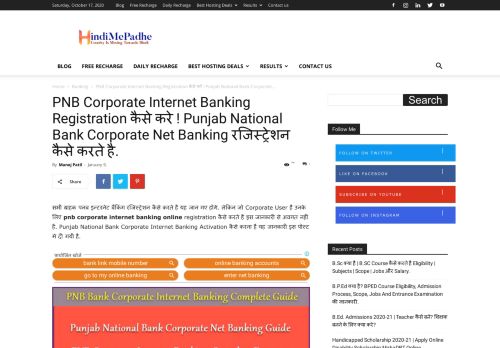 
                            13. PNB Corporate Net Banking Online Registration And ... - HindiMePadhe