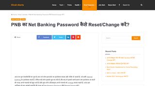 
                            9. PNB का Net Banking Password कैसे Reset ... - ज्ञान का सागर