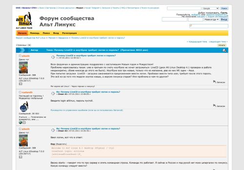 
                            13. Почему LiveCD в ноутбуке требует логин и пароль? - Форум ...