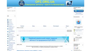 
                            10. Почта @UKR.NET завершает поддержку протокола POP3 - OPZ