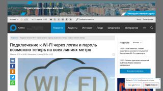 
                            9. Подключение к Wi-Fi через логин и пароль возможно теперь на ...