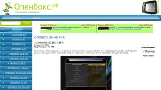 
                            7. подключение по FTP | Опенбокс.рф - обзор оборудования для ...
