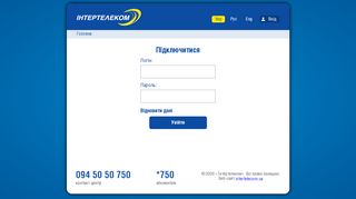 
                            3. Подключение услуги WI-FI - ASSA Intertelecom