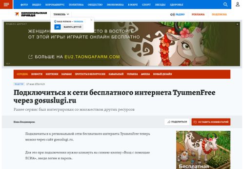 
                            6. Подключиться к сети бесплатного интернета TyumenFree через ...