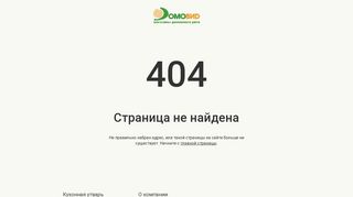 
                            2. Подробнее о бонусной программе - Домовид