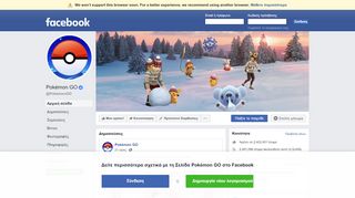 
                            3. Pokémon GO - Αρχική σελίδα | Facebook