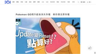 
                            10. Pokemon GO焗升級後消失存檔教你復活原存檔｜香港01｜遊戲動漫