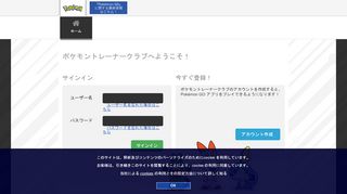 
                            1. ポケモントレーナークラブ | Pokemon.com