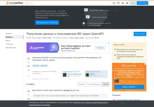 
                            6. Получение данных о пользователе ВК через OpenAPI - Stack Overflow ...