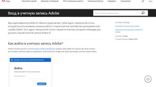 
                            4. Получение доступа к учетной записи Adobe ID - Adobe Help Center