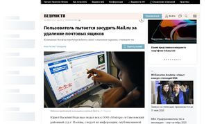 
                            10. Пользователь пытается засудить Mail.ru за удаление почтовых ...