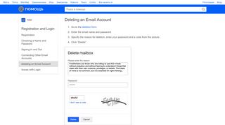 
                            3. Помощь - Deleting an Email Account - Help@Mail.Ru