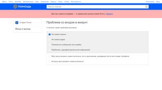 
                            11. Помощь - Не помню пароль - Help@Mail.Ru