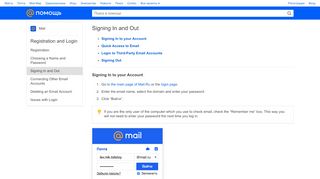 
                            9. Помощь - Signing In and Out - Help@Mail.Ru