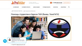 
                            9. Помощь студентам Эдукон ТИУ (ТюмГНГУ) | educon.tsogu.ru:8081