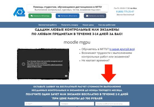 
                            6. Помощь студентам Мудл МГПУ вход через moodle ... - Dist-help.ru