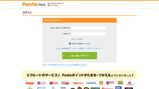 
                            13. Ponta Web［Pontaカード/Pontaポイント］ - リクルートポイント