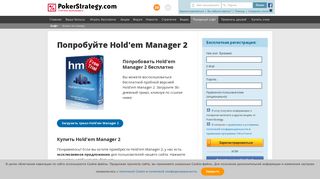 
                            11. Попробуйте Hold'em Manager 2 - PokerStrategy.com