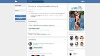 
                            4. Pornolab.net - аккаунты, помощь, полезности | ВКонтакте