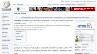 
                            3. Pornolab.net — Википедия