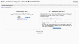 
                            8. Портал дистанционного обучения школьников Ивановской ...