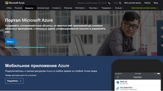
                            3. Портал Microsoft Azure | Microsoft Azure