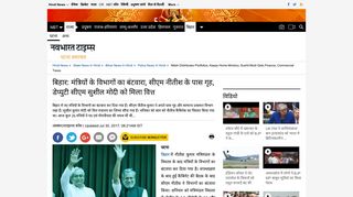 
                            6. portfolios distribution in bihar: बिहार ... - Navbharat Times