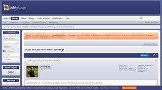 
                            8. πως θα κανω email otenet.gr - ADSLgr.com Community Forum