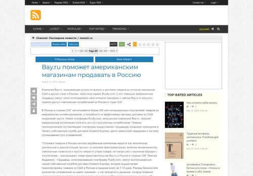 
                            13. Последние новости / news2.ru - Browse the Latest Snapshot