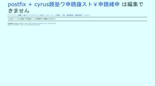 
                            9. postfix + cyrusのインストール - PukiWiki