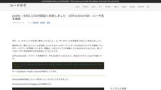 
                            8. postfix – SASL LOGIN認証に失敗しました：UGFzc3dvcmQ6 – ユーザ名を ...