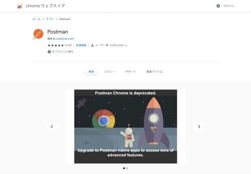 
                            10. Postman - Google Chrome