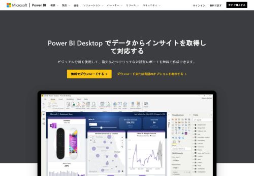 
                            3. Power BI Desktop - Microsoft