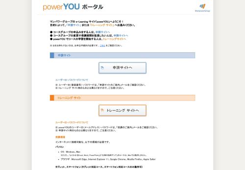 
                            7. powerYOU ポータル