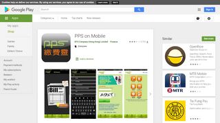 
                            3. PPS on Mobile - Google Play 應用程式