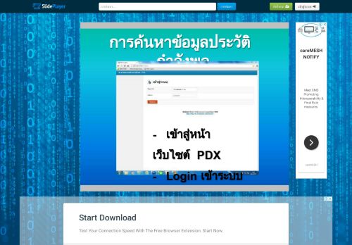 
                            8. การค้นหาข้อมูลประวัติกำลังพล - ppt ดาวน์โหลด - SlidePlayer