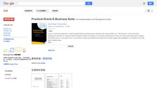 
                            11. Practical Oracle E-Business Suite: An Implementation and ... - Google 图书结果