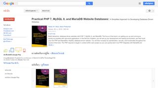 
                            11. Practical PHP 7, MySQL 8, and MariaDB Website Databases: A ... - ผลการค้นหาของ Google Books