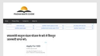 
                            6. Pradhan Mantri Matritva Vandana Yojana Objectives, How to Apply