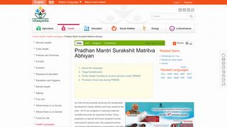 
                            7. Pradhan Mantri Surakshit Matritva Abhiyan — Vikaspedia