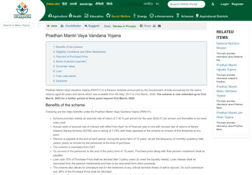 
                            12. Pradhan Mantri Vaya Vandana Yojana — Vikaspedia