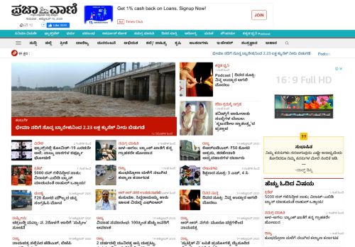 
                            2. Prajavani | Prajavani Brings Latest Kannada News, Kannada ...