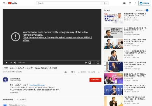 
                            12. 【PR】グロービスのeラーニング「Digital GLOBIS」のご紹介 - YouTube