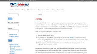 
                            5. Предложения авторам - Pro-onlineigry