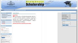 
                            10. Prematric Scholarship 2014-15
