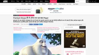 
                            10. Premium Shows फ्री में ऑफर कर रहा MX Player - Digit