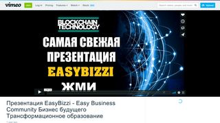 
                            10. Презентация EasyBizzi - Easy Business Community Бизнес ... - Vimeo