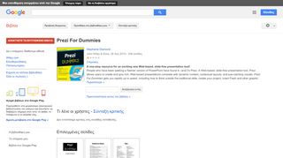
                            10. Prezi For Dummies - Αποτέλεσμα Google Books